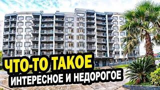 Такое интересное и НЕДОРОГОЕ в Сочи. Недвижимость.