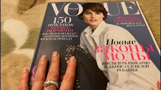 АСМР Тихий Голос Листаю Журнал Voque 2015 / ASMR Soft Spoken Flipping through Vogue Magazine 2015