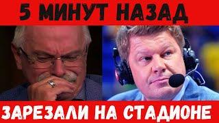 Шок! Губерниев арестован, российский певец убит — взрывные новости комитета Михалкова