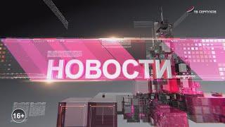 Новости 15.05.2023