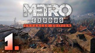 Metro Exodus┃Прохождение┃СТРИМ #1