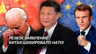 Си Цзиньпин хочет вбить клин между США и Европой? Эксперты о целях турне китайского лидера