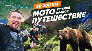 Проехать 30 000км на Avantis это реально? Путешествие через всю Россию и Монголию.