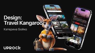 Travel Kangaroo — Презентация дизайна мобильного приложения по поиску различных локаций [UPROCK]