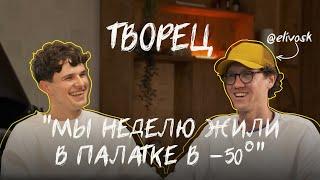 «Я просираю дедлайны» — elivosk про Россию, казусы в путешествиях, семью и заработок на блоге