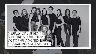 Между Сибирью и Мировым Глянцем: История и Успех Global Russian Models | Fashionomics