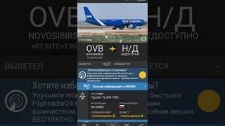 Tupolev Tu-214-100 Почта России  #авиация #aviation