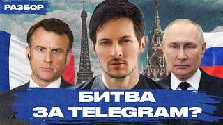 Что скрывал Павел Дуров: поездки в Россию, связи с Макроном, реальные причины преследования