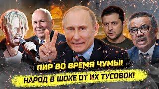 ⚡️Срочное совещание Путина! Оккупация России! Чемезов на вечеринке! Протесты на Алтае!