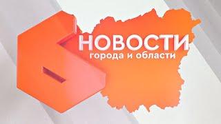 Выпуск новостей 11 ноября 2024