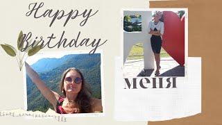 Сербия/ Birthday 46/ Дрина/ Путешествие/ SerbiaForYou