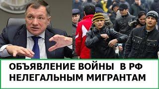 ОБЪЯВЛЕНИЕ ВОЙНЫ В РОССИИ НЕЛЕГАЛЬНЫМ МИГРАНТАМ / ОБОЖАТЕЛИ ТУРИЗМА В РФ