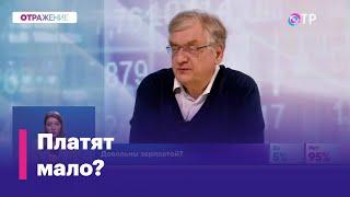 Алексей Зубец: Все разговоры про снижение зарплаты чиновников и депутатов – чистой воды популизм