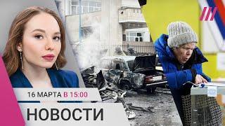 Второй день выборов: вбросы и аномальная явка. Жертв удара по Одессе — 21. Двое погибших в Белгороде