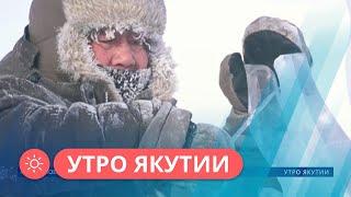 Утро Якутии: В Якутске проходит открытый конкурс ледовых и снежных скульптур «Северное сияние-2023»