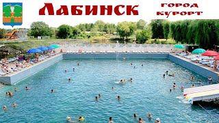 ЛАБИНСК - бальнеологический курорт с полезной минеральной водой, город казаков и чудесных людей!