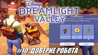 [Rus] Летсплей Disney Dreamlight Valley. #10 - Доверие робота