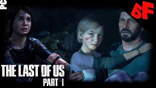 Время пришло  ► The Last of Us Part I  ►Сложность "Реализм" ► Стрим #01