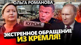 СРОЧНО! Экстренный приказ Путина по КУРСКУ! Китай ЗАБИРАЕТ кусок России. Пропаганда в ИСТЕРИКЕ