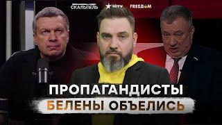 СОЛОВЬЕВА аж ЗАТРЯСЛО от КРИКОВ | ГУРУЛЕВ вылез из алкоберлоги | Шахназаров НЕ ХОЧЕТ ДЕЛИТЬСЯ ЗЕМЛЕЙ