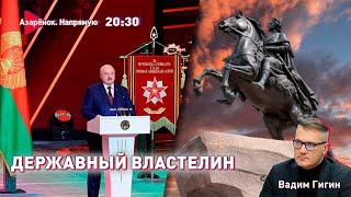 Лукашенко на Байкале | Мир празднует Пушкина | Гигин, Азарёнок