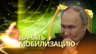 Генералы требуют от Путина объявить мобилизацию | Индия отказалась прекратить поставки оружия Киеву