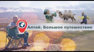 Открой свой Алтай! Путешествие в мир гор, мест силы и самопознания | Туры на Алтай