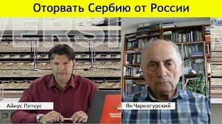 Ян Чарногурский: народ Словакии против поставок оружия на Украину