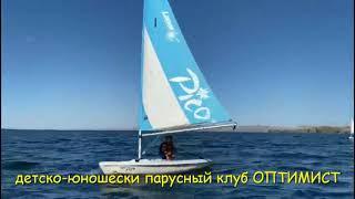 Нарезка видео с летнего лагеря на Байкале, парусный клуб Оптимист