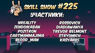 SKILL SHOW Classic #225