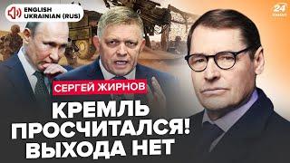 ⚡️ЖИРНОВ: Фіцо ОШЕЛЕШИВ Захід! Будуть серйозні рішення. Як далеко може зайти Путін?