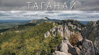 Национальный парк "Таганай"