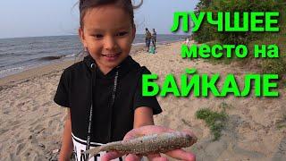Самое ЛУЧШЕЕ место на БАЙКАЛЕ/рыбалка на БАЙКАЛЕ/Кемпинг/Baikal/Автопутешествие/Отдых 2021