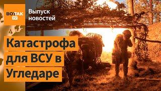 ❗ВС РФ вошли в Угледар. Вторжение Израиля в Ливан. Обстрел рынка в Херсоне / Выпуск новостей