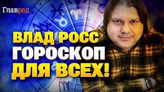 Гороскоп на ноябрь 2024 Водолей удержит птицу счастья в руках, а Рыб ждет кризис