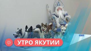Утро Якутии: В НХМ открылась масштабная выставка «Живая Арктика» (18.11.2022)