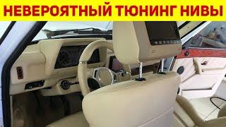 Рукастый парень представил первую в России AMG-«Ниву» с кожаным салоном и оснащением как у Мерседес