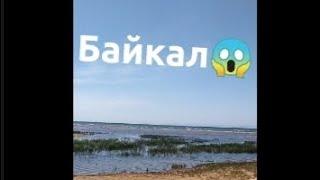Отдых на Байкале (красоты Байкала.)