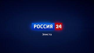 Вести Калмыкия. Выпуск на канале "Россия 24" от 12.01.2024.