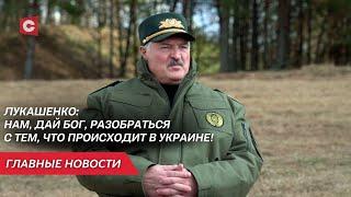 Лукашенко на границе | Последствия теракта в «Крокусе» | Начало посевной | Неделя. Главные новости
