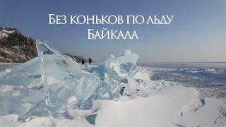 Выходные на Байкале