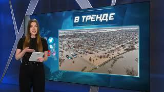 РОССИЯ продолжает заплыв! Как утопают жители Урала, и какие новые города под угрозой? | В ТРЕНДЕ