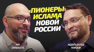 Абдул-Вахед Ниязов: Глашатай Ислама в Новой России