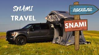 Добро Пожаловать на Канал | Обзоры | Путешествия | Рассказы | Snami Travel 2023