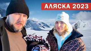 Аляска - Новые путешествия по Америке с Amega family 2023