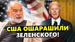 ШЕЙТЕЛЬМАН: ТАКОГО Зеленский НЕ ЖДАЛ! Что получил от США? У корейцев ПРОБЛЕМЫ на ФРОНТЕ @sheitelman