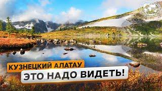 Заповедник Кузнецкий Алатау: красоты природы  | @Русское географическое общество
