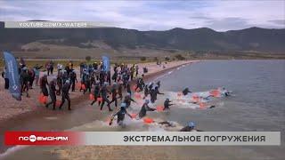 Заплывы в открытой воде проходят на Байкале в Иркутской области