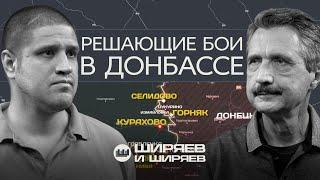 Штурм Курахово, атаки на спиртовые заводы, военные КНДР под Курском и оружие Южной Кореи