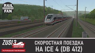 Скоростная поездка на ICE 4 (DB 412) // ZUSI 3 - Aerosoft Edition // Kirchheim - Hamburg-Veddel